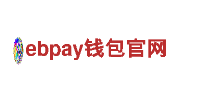 ebpay钱包官网能源—高效可靠的能源发电企业